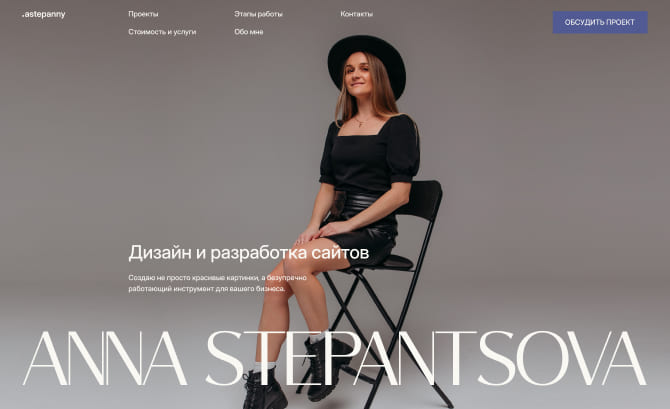 Anna Stepantsova's portfolio website
