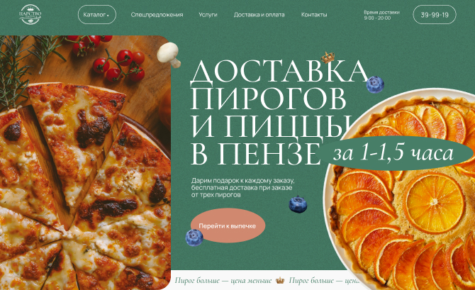 Bakery website
