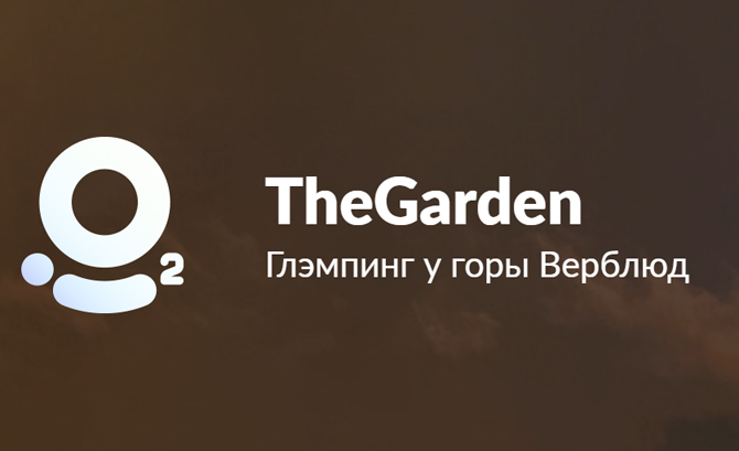 THEGARDEN – Glamping