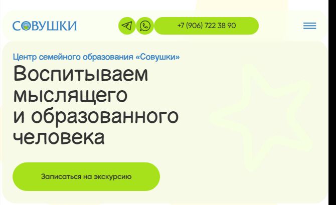 Sovushki-zelenograd