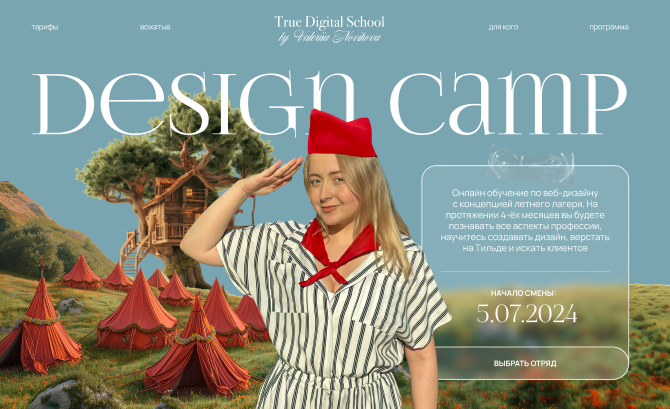 Design Camp