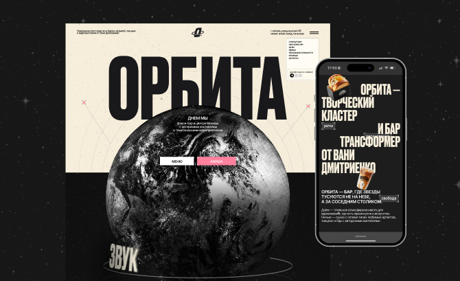 Orbita bar