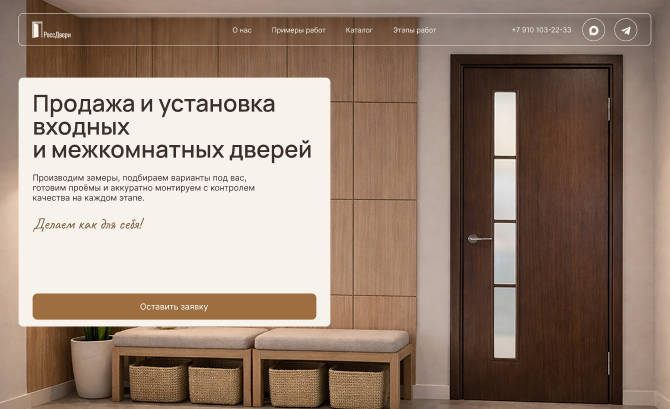 Sale and installation of entra