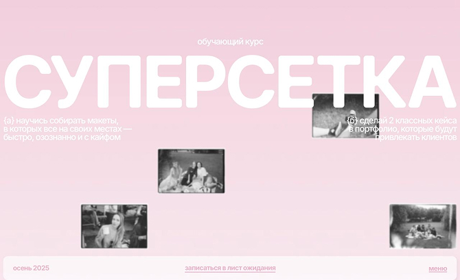 SUPERSETKA