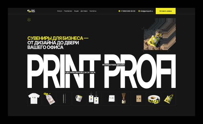 Print Profi